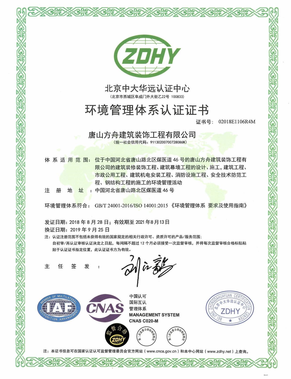 質(zhì)量管理體系認(rèn)證證書(shū)