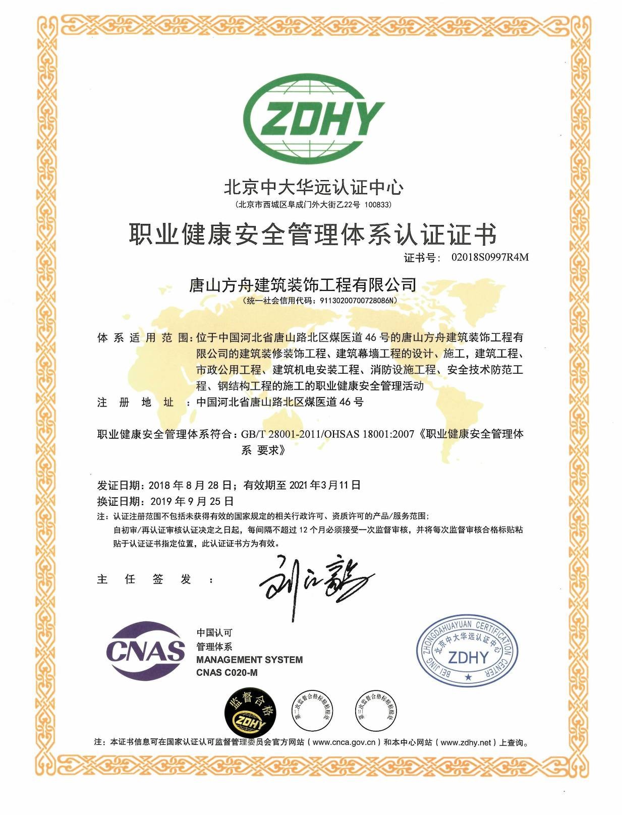 質(zhì)量管理體系認(rèn)證證書(shū)