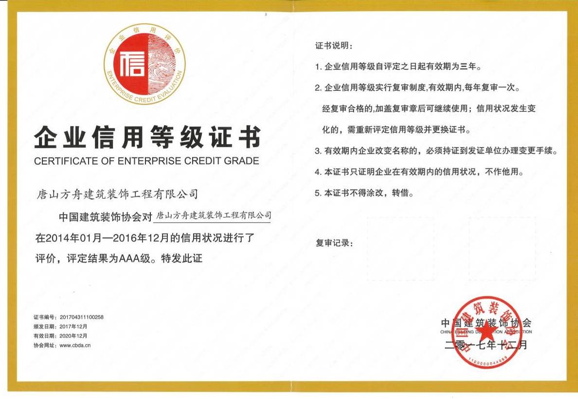 全國(guó)3A企業(yè)