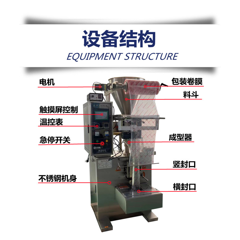 2.3設備結(jié)構(gòu)_副本.jpg